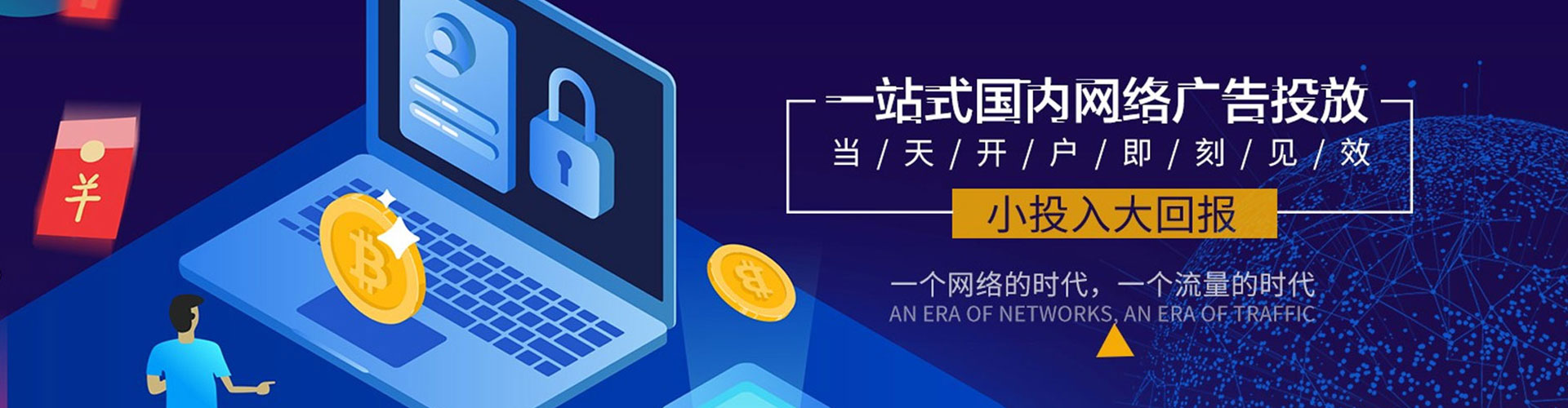 沿滩百度代理开户